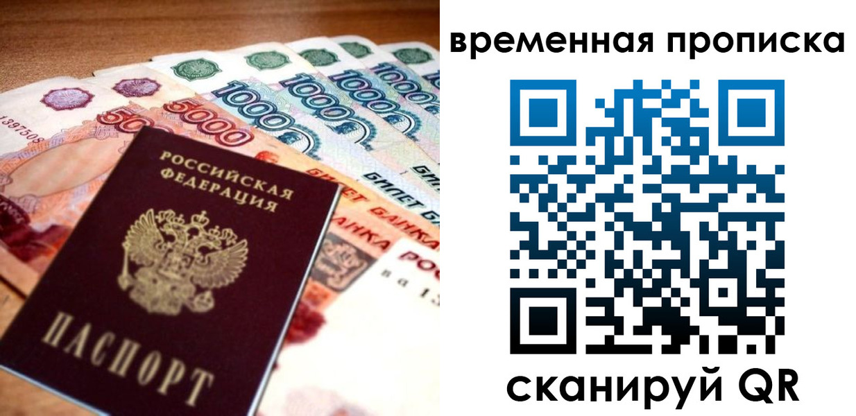 временная регистрация госуслуги в Красноярске