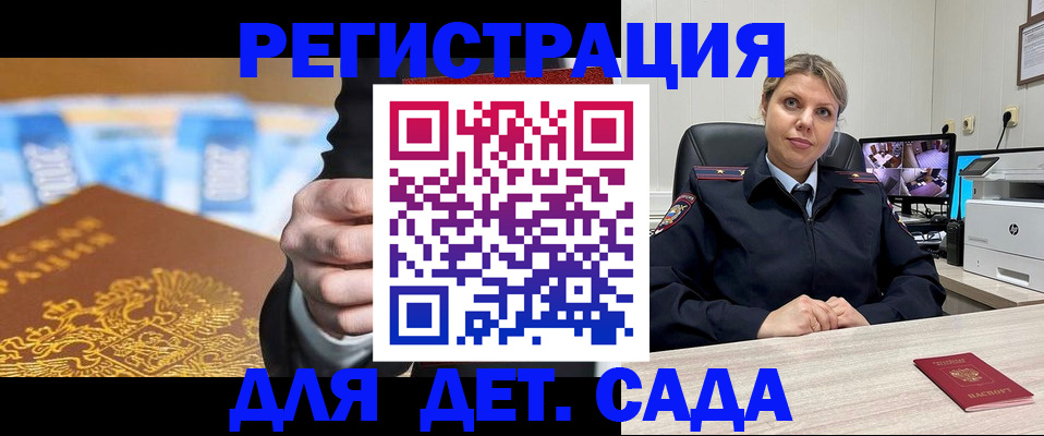 прописка паспорт в Красноярске